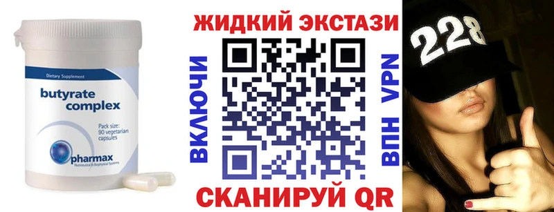 где купить наркоту  Орск  БУТИРАТ вода 