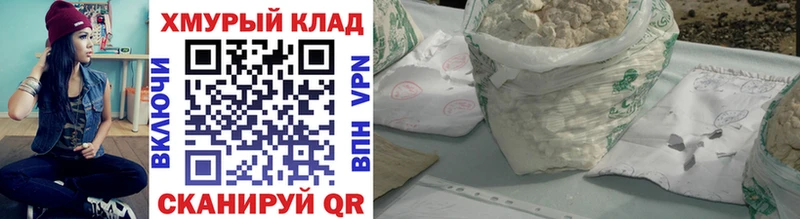 Героин гречка  купить закладку  Орск 