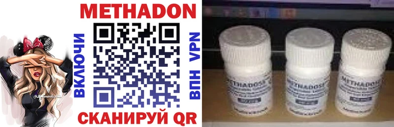 МЕТАДОН methadone  сколько стоит  Орск 