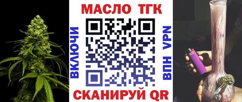 ТГК вейп с тгк Орск